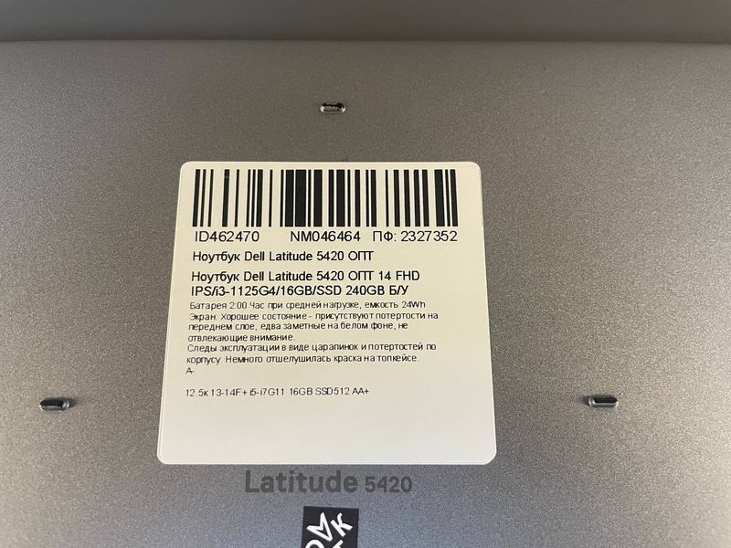 Ноутбук Dell Latitude 5420 14 FHD бат 2:00 години 000048358 фото