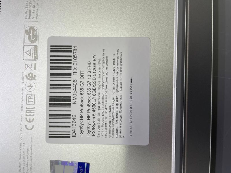 Ноутбук HP ProBook 635 G7 000046432 фото