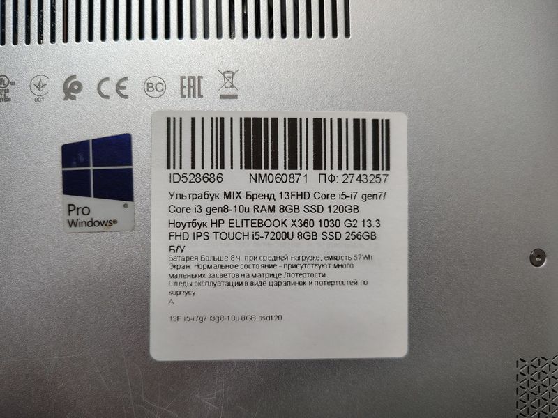 Ноутбук HP ELITEBOOK X360 1030 G2 13.3 FHD бат до 8 часов 000051985 фото