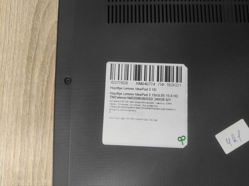 Ноутбук Lenovo IdeaPad 3 15IGL05 000045629 фото