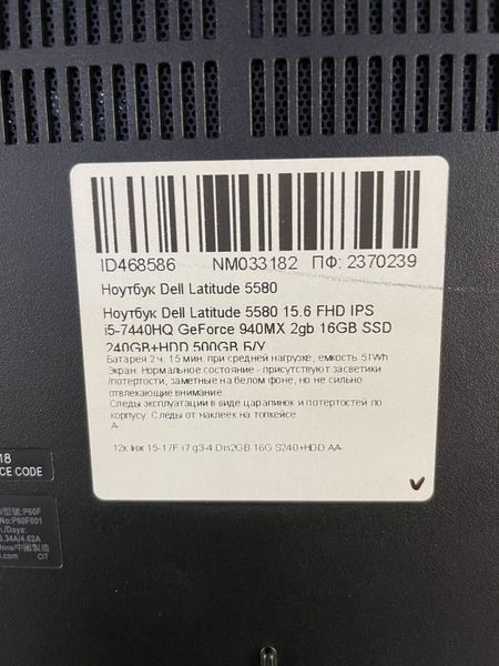 Ноутбук Dell Latitude 5580 15.6 FHD бат 2:15 часа 000049750 фото