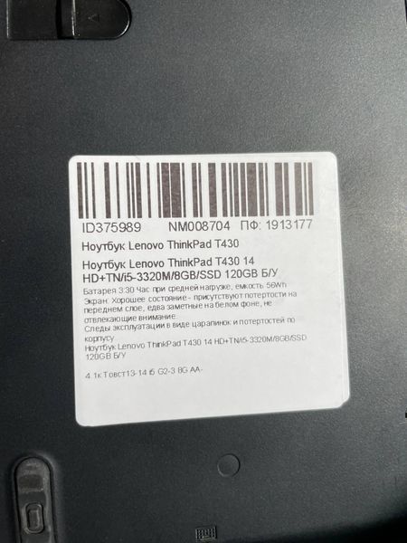 Ноутбук Lenovo ThinkPad T430 14 HD бат 3:30 годин 000049873 фото
