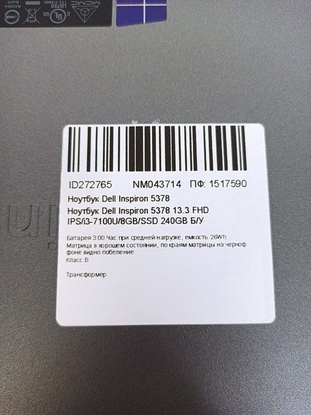 Ноутбук Dell Inspiron 5378 000042087 фото