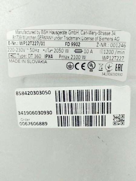 Стиральная машина вертикальная Siemens IQ300 WP12T227 01 000039673 фото