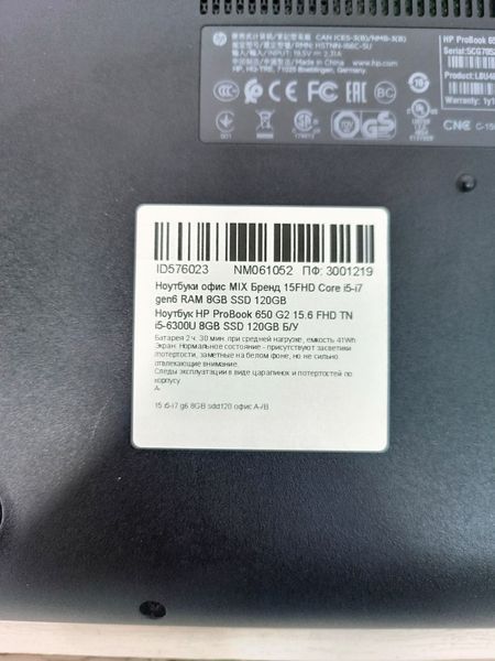 Ноутбук HP ProBook 650 G2 15.6 FHD бат 2:30 часа 000053944 фото
