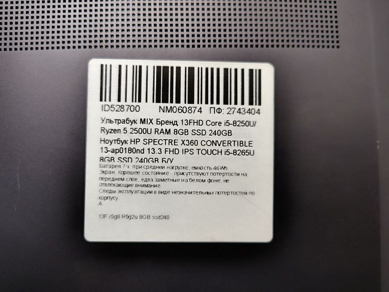 Ноутбук HP SPECTRE X360 CONVERTIBLE 13-ap0180nd 13.3 FHD бат до 7 годин 000051982 фото