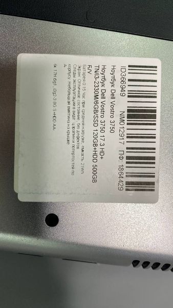 Ноутбук Dell Vostro 3750 000046207 фото