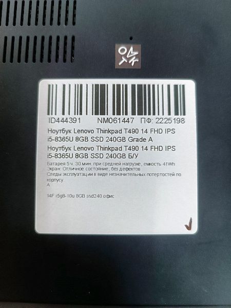 Ноутбук Lenovo Thinkpad T490 14 FHD бат 5:30 часа 000050829 фото