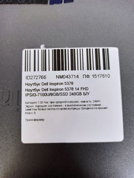 Ноутбук Dell Inspiron 5378 000042089 фото