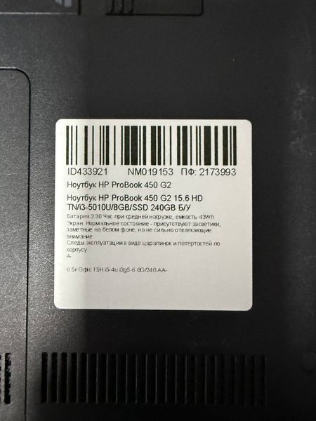 Ноутбук HP ProBook 450 G2 000047080 фото