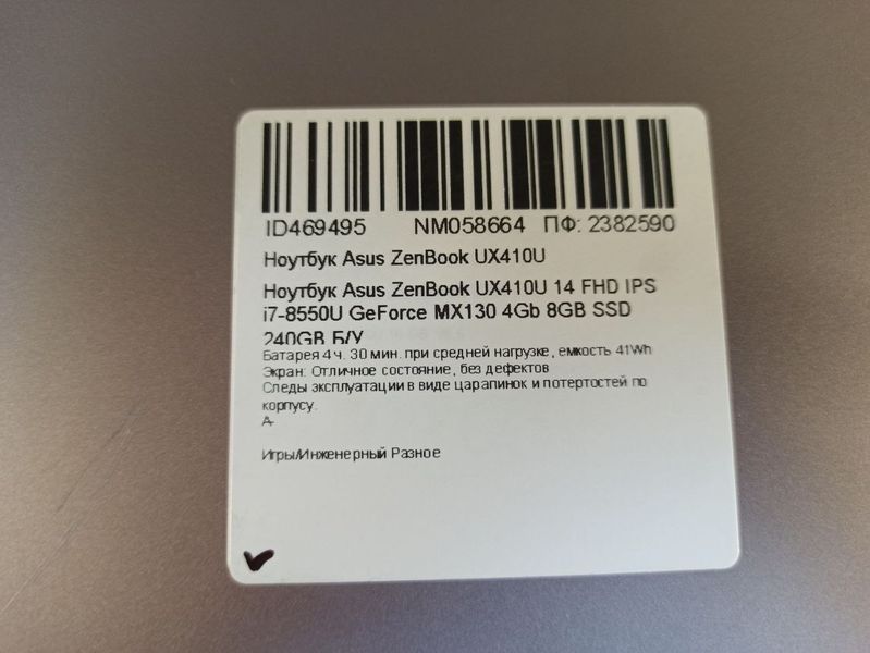 Ноутбук Asus ZenBook UX410U 14 FHD бат 4:30 часа 000049396 фото