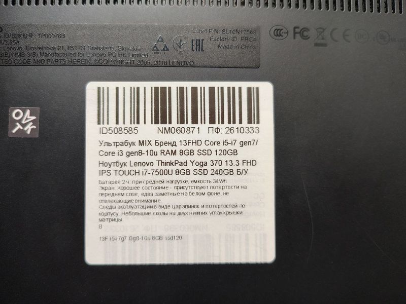 Ноутбук Lenovo ThinkPad Yoga 370 13.3 FHD бат до 2 часов 000051983 фото