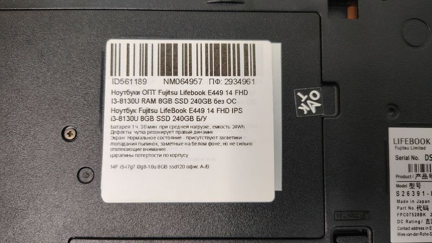 Ноутбук Fujitsu LifeBook E449 14 FHD бат до 1:30 години 000053289 фото Ноутбук Fujitsu LifeBook E449 14 FHD бат до 1:30 години 000053289 фото