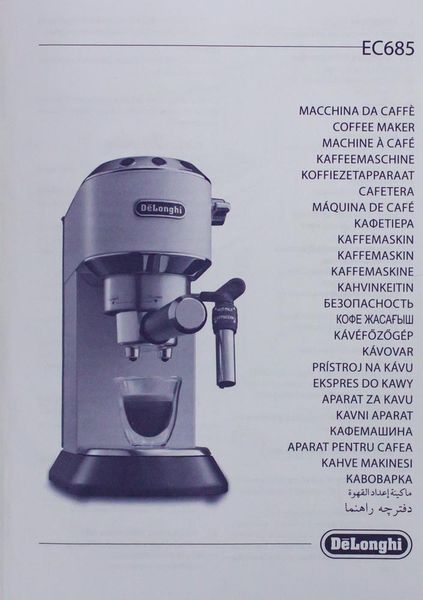 Кавоварка ріжкова Delonghi EC685 BK 1350w sn 91027 стік LPNHE371685349 220е 000013991 фото