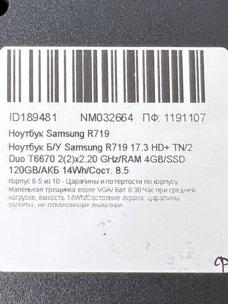 Ноутбук Samsung R719 000040031 фото