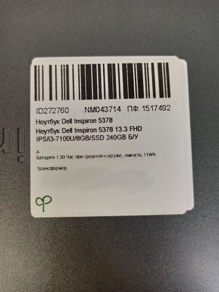Ноутбук Dell Inspiron 5378 000042166 фото