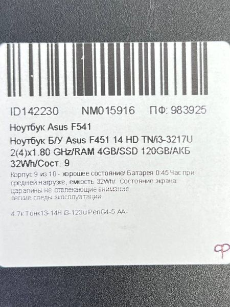 Ноутбук Asus F451 000040188 фото