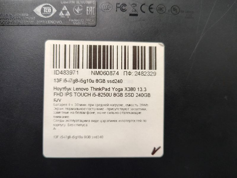 Ноутбук Lenovo ThinkPad Yoga X380 13.3 FHD бат до 4 годин 000051984 фото