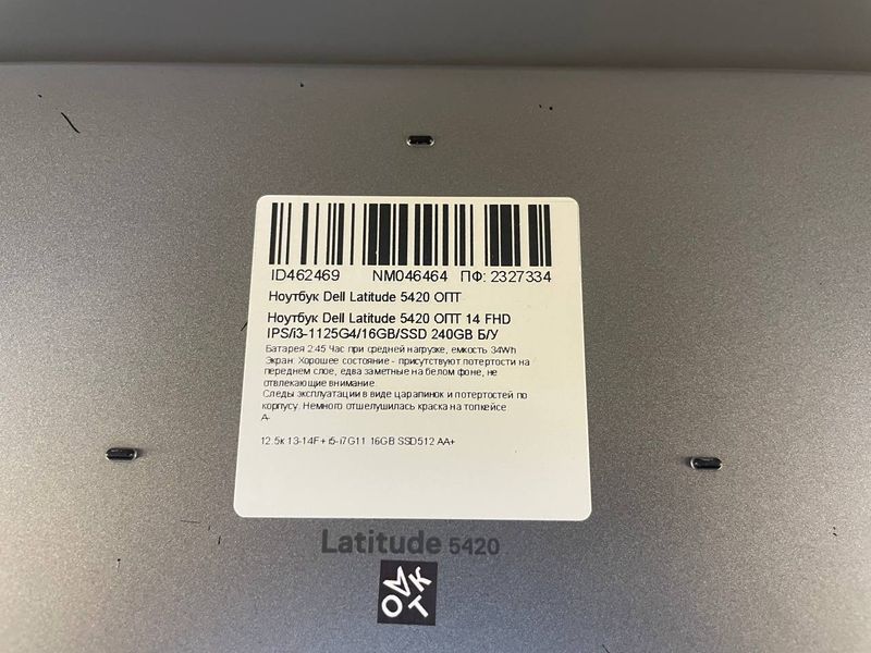 Ноутбук Dell Latitude 5420 14 FHD бат 2:45 часа 000048359 фото