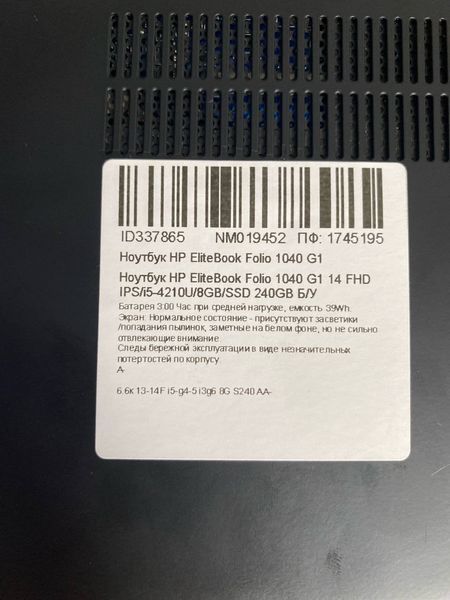 Ноутбук HP EliteBook Folio 1040 G1 000045040 фото
