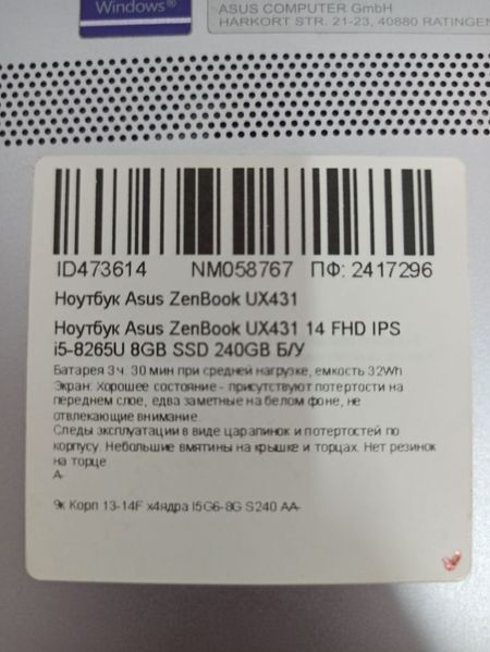 Ноутбук Asus ZenBook UX431 14 FHD Бат 3:30 часа 000049870 фото