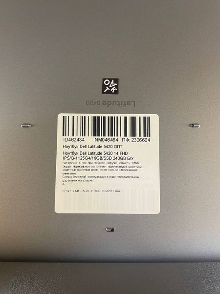 Ноутбук Dell Latitude 5420 14 FHD бат 3:00 часа 000048363 фото