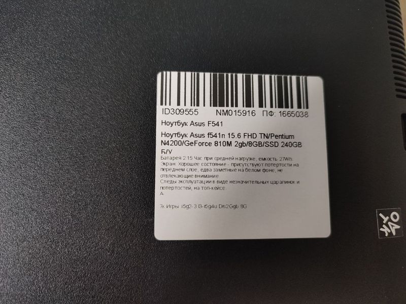 Ноутбук Asus F541 000044892 фото