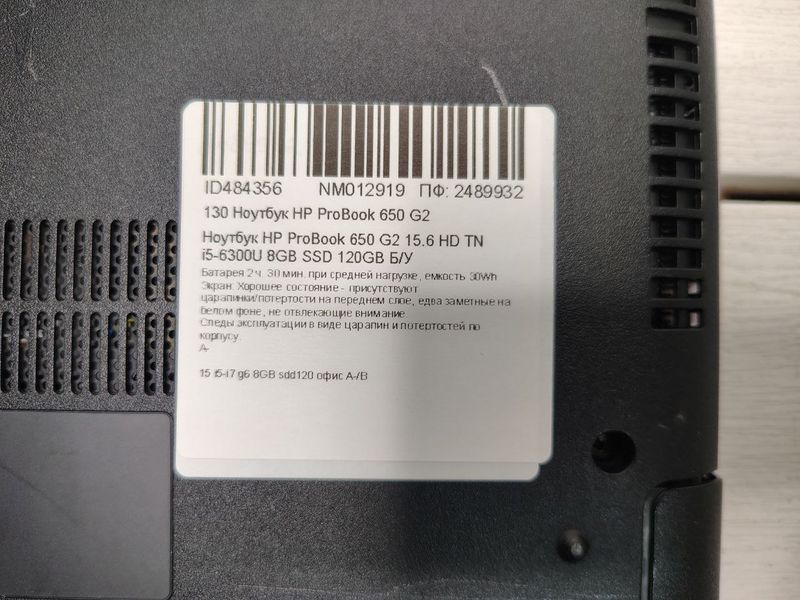 Ноутбук HP ProBook 650 G2 15.6 HD бат 2:30 часов 000052550 фото