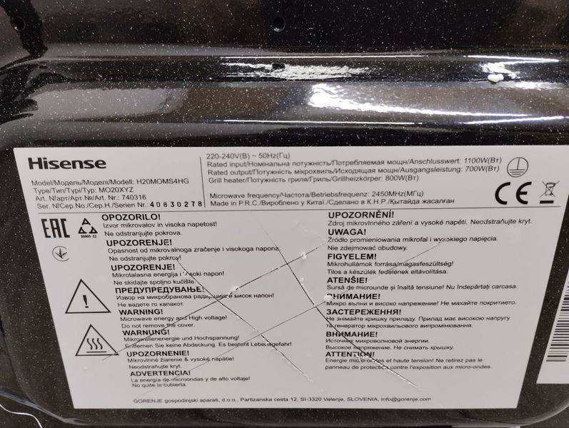 Микроволновая печь Hisense H2OMOMS4HG sn 40830278 000047522 фото