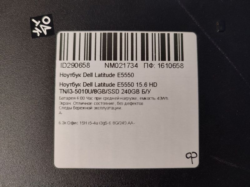 Ноутбук Dell Latitude E5550 000044275 фото