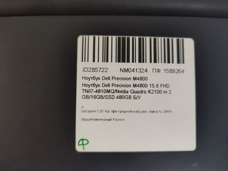 Ноутбук Dell Precision M4800 000043438 фото