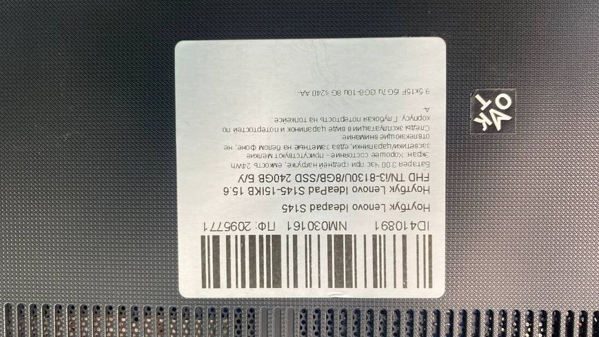 Ноутбук Lenovo IdeaPad S145 15IKB 000046716 фото
