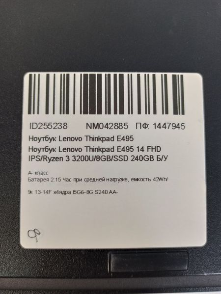 Ноутбук Lenovo ThinkPad E495 000041642 фото