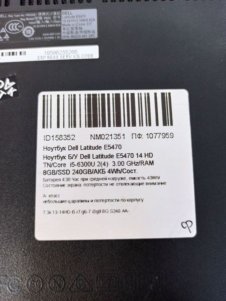 Ноутбук Dell Latitude E5470 000041639 фото