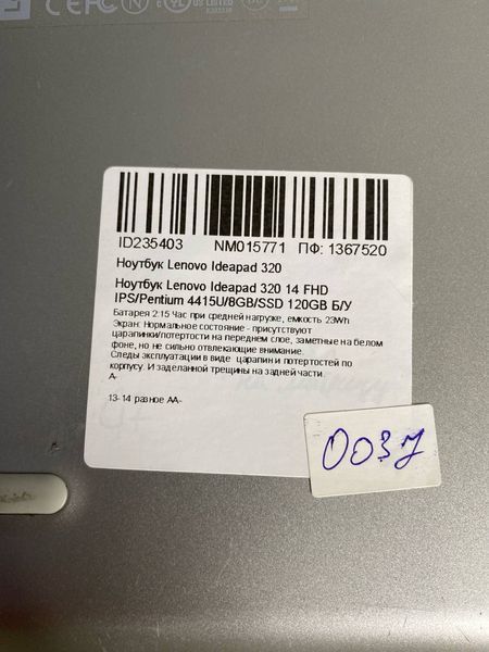 Ноутбук Lenovo IdeaPad 320 000045253 фото