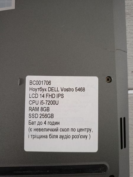 Ноутбук DELL Vostro 5468 14 FHD IPS i5-7200U RAM 8GB SSD 256GB Бат до 4 годин 000048413 фото
