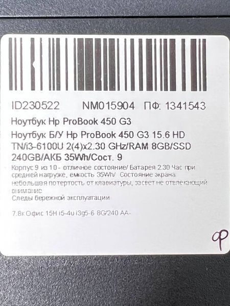 Ноутбук HP ProBook 450 G3 000040525 фото