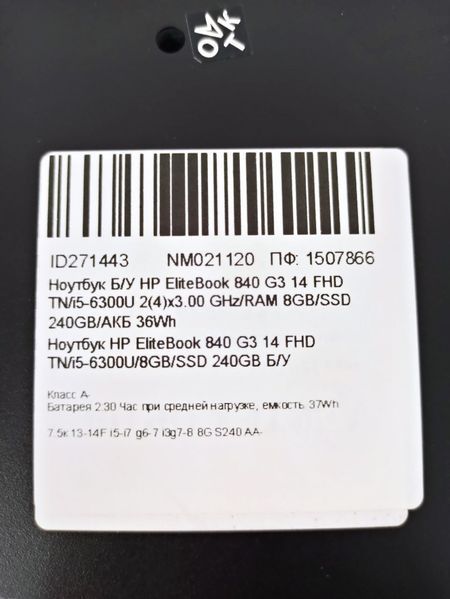 Ноутбук HP EliteBook 840 G3 000042020 фото