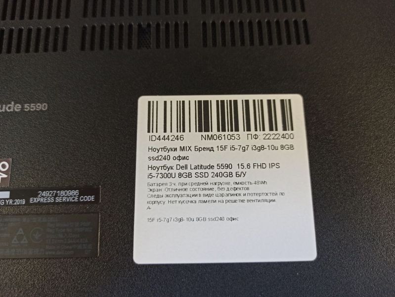 Ноутбук Dell Latitude 5590 15.6 FHD ба 3:00 часа 000051007 фото