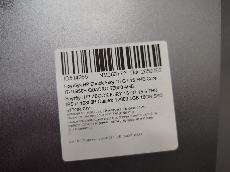 Ноутбук HP ZBOOK FURY 15 G7 15.6 FHD бат до 5 часов 000052074 фото