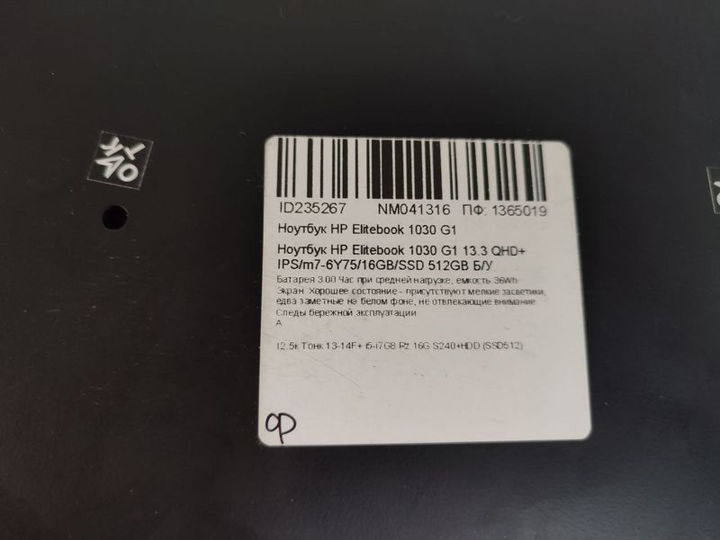 Ноутбук HP EliteBook 1030 G1 000043993 фото