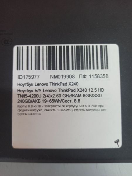 Ноутбук Lenovo ThinkPad X240 000038362 фото
