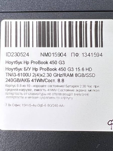 Ноутбук HP ProBook 450 G3 000040527 фото
