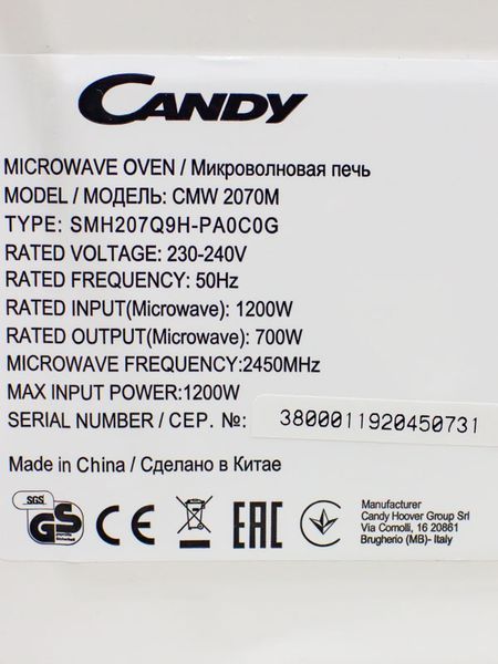 Микроволновая печь Candy CMW 2070M 000033036 фото