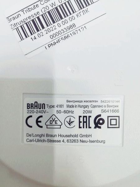 Цитрус прес Braun CJ3000 4161 20w сток LPNHE586197121 23е 000033988 фото
