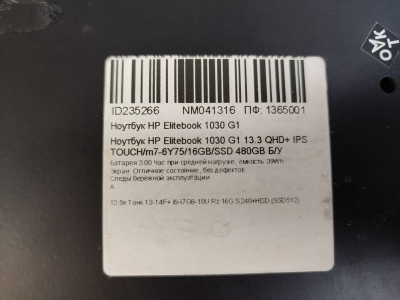 Ноутбук HP EliteBook 1030 G1 Touch 000044138 фото