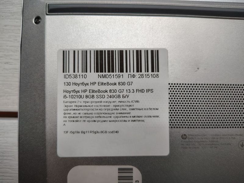 Ноутбук HP EliteBook 830 G7 13.3 FHD бат до 7 часов 000052076 фото