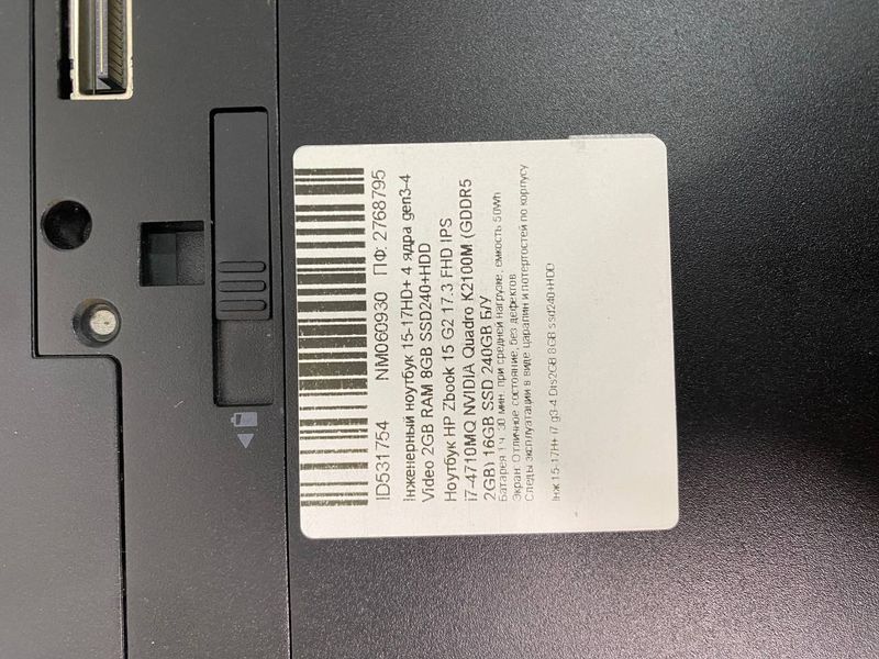 Ноутбук HP Zbook 15 G2 17.3 FHD бат 1:30 години 000053338 фото
