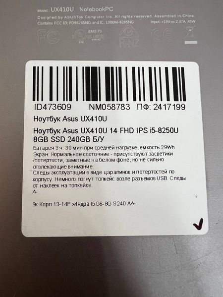 Ноутбук Asus UX410U 14 FHD бат 3:30 часа 000049400 фото