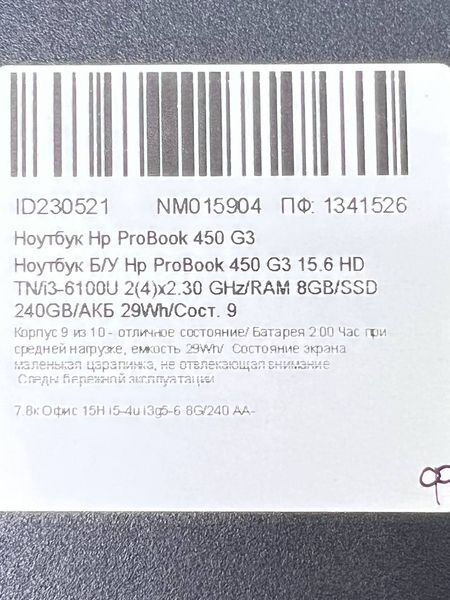 Ноутбук HP ProBook 450 G3 000040528 фото